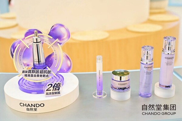 以尖端科技赋能产品创新,以可持续发展引领未来----自然堂集团亮相2026CBE美博会 以尖端科技赋能产品创新,以可持续发展引领未来----自然堂集团亮相2026CBE美博会