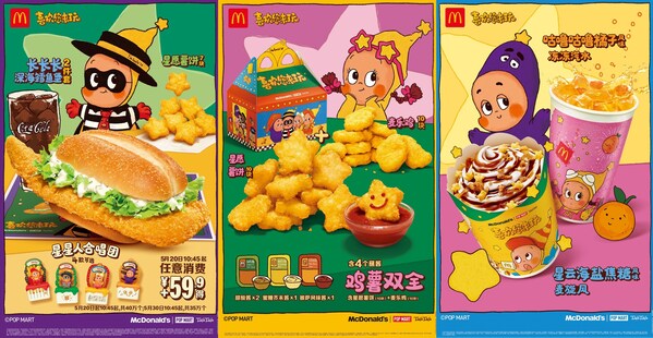麦当劳开启"喜欢您来玩"六一主题活动 携手泡泡玛特星星人,打造充满想象的童趣体验 麦当劳开启"喜欢您来玩"六一主题活动 携手泡泡玛特星星人,打造充满想象的童趣体验
