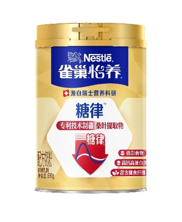 关注血糖管理,雀巢支持低GI食品与健康白皮书 关注血糖管理,雀巢支持低GI食品与健康白皮书