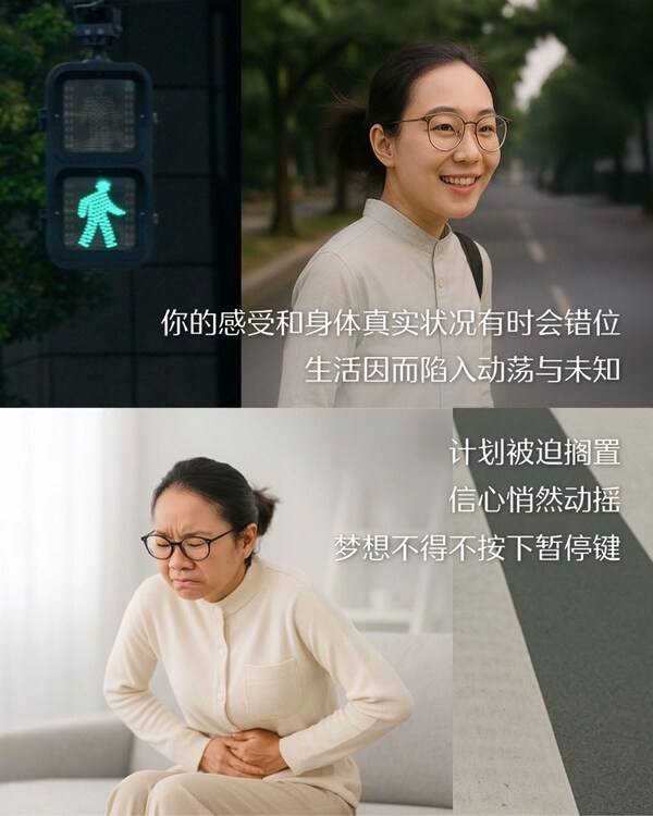 强生推动"双重掌控"行动，助力炎症性肠病患者在症状缓解之外，追求深层疾病控制