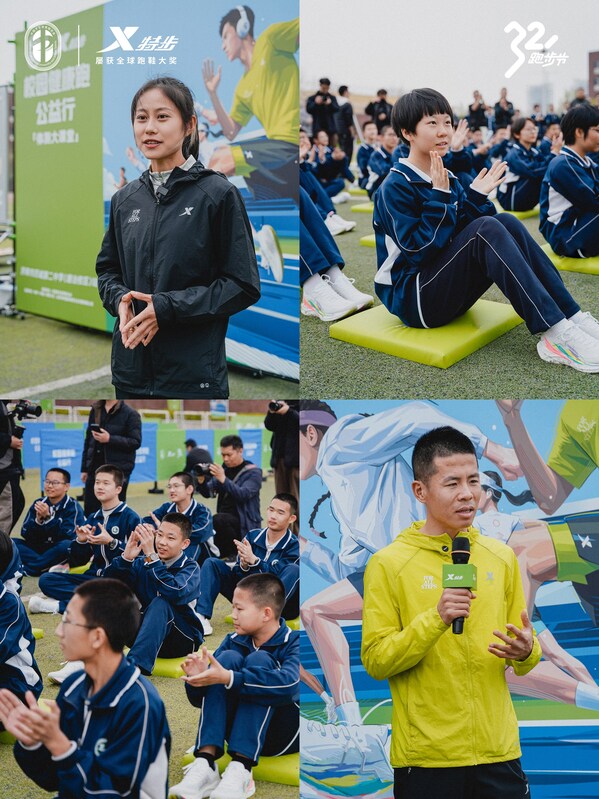特步2026校园健康跑公益行升级：跑出飞一般，以梦想为翼助力青少年科学成长
