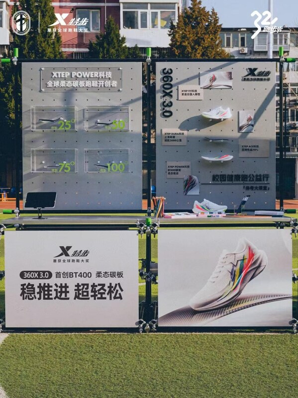 特步2026校园健康跑公益行升级：跑出飞一般，以梦想为翼助力青少年科学成长
