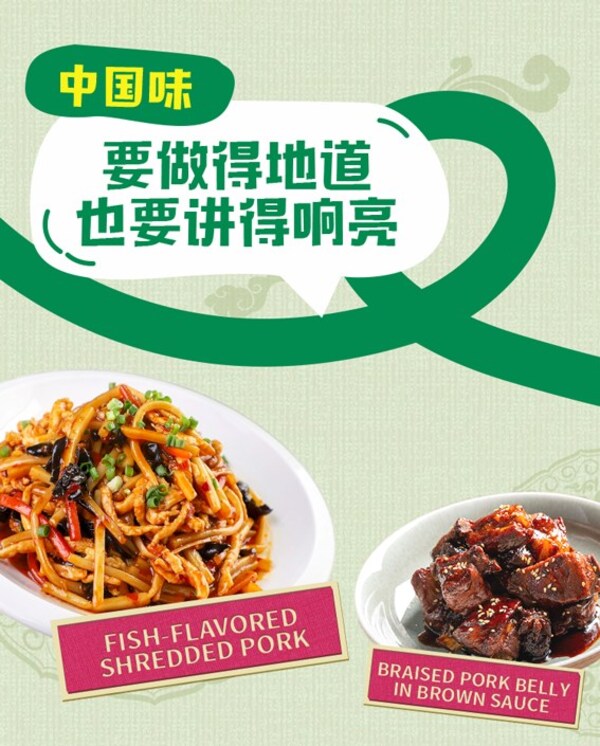 太太乐携手EF成人英语教育:美食为媒,让世界品味中华文化之美 太太乐携手EF成人英语教育:美食为媒,让世界品味中华文化之美