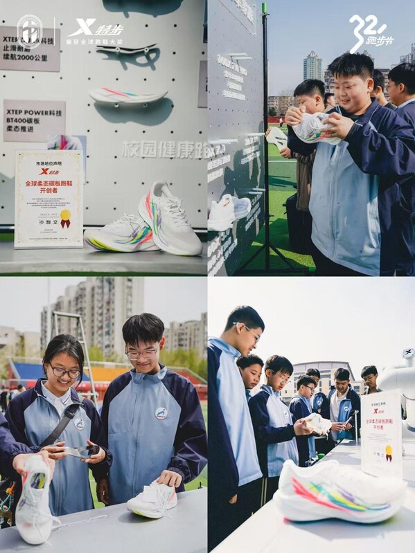 特步2026校园健康跑公益行升级：跑出飞一般，以梦想为翼助力青少年科学成长