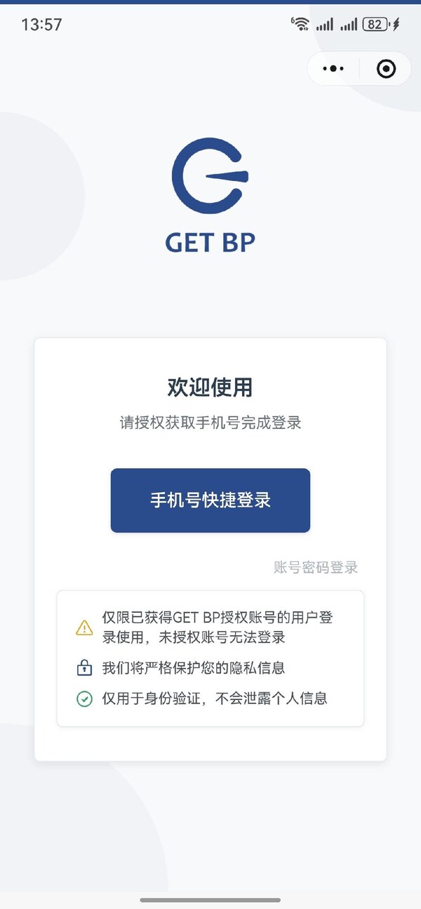 AI 赋能招商精细决策，GET BP 助力科技服务行业高质量发展