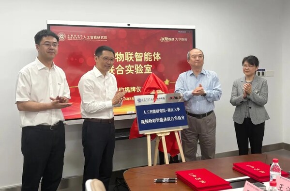 合肥综合性国家科学中心人工智能研究院携手大华股份 共建视频物联智能体联合实验室