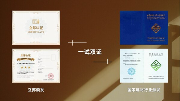 立邦在湖南获办学资质，从职业教育到世界技能大赛舞台，以长期主义深耕技能人才培养