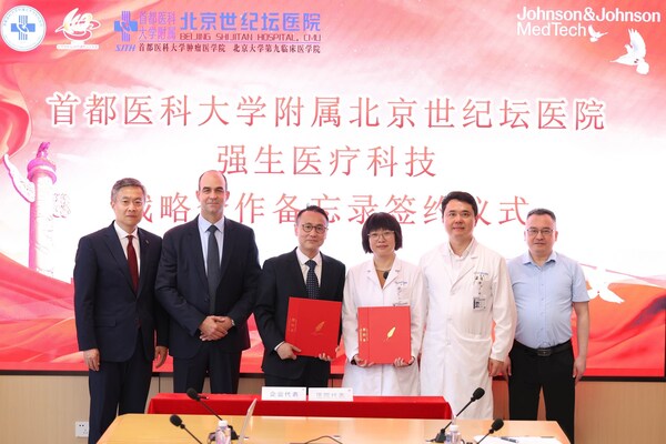 强生医疗科技与北京世纪坛医院达成战略合作