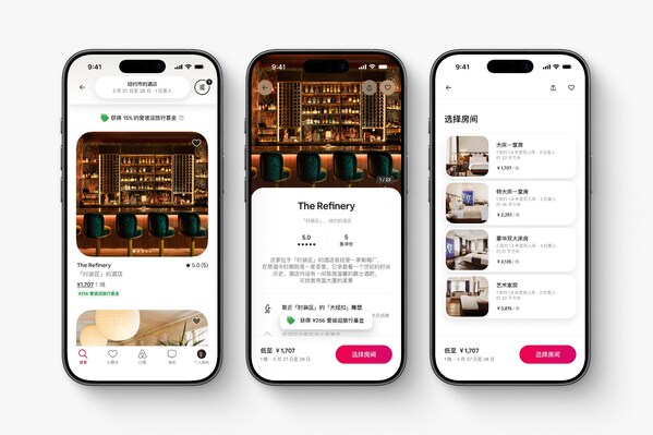 2026 年夏季产品发布会：Airbnb爱彼迎，让旅行远不止住宿