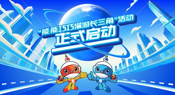 立邦特别支持第48届世界技能大赛长三角巡展活动，以技能匠心点亮青春路