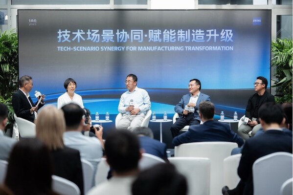 立足180年创新积淀，蔡司未来产业创新峰会共筑"和合共赢"新生态