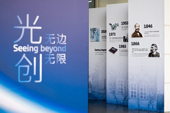立足180年创新积淀,蔡司未来产业创新峰会共筑"和合共赢"新生态 立足180年创新积淀,蔡司未来产业创新峰会共筑"和合共赢"新生态