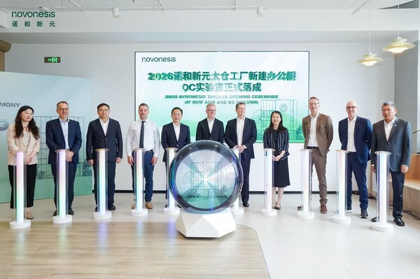 诺和新元在华两大重点项目竣工启用，多方携手共促生物制造与绿色发展