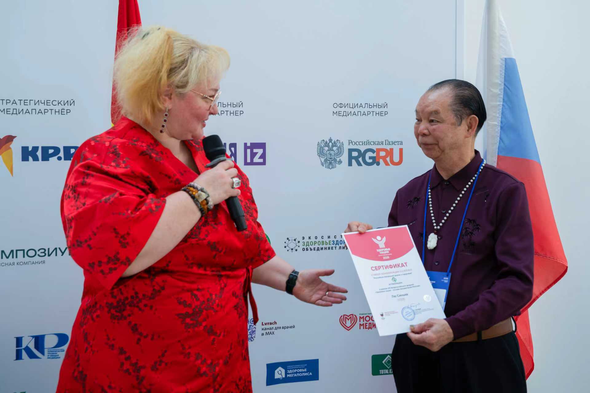 贵州神奇天麻在莫斯科闪耀登场