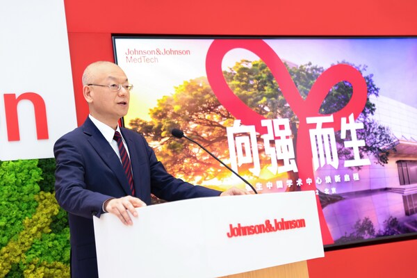 向强而生 强生中国学术中心焕新启程 向强而生 强生中国学术中心焕新启程