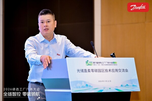 聚焦绿色制造与数据中心  丹佛斯传动双场景能效方案亮相绿色工厂厂务大会