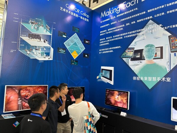 聚焦手术室场景 艺卓亮相CHCC 2026展现专业影像实力 聚焦手术室场景 艺卓亮相CHCC 2026展现专业影像实力