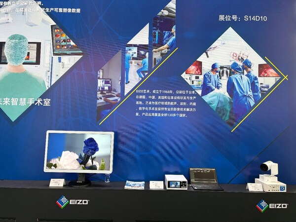 聚焦手术室场景 艺卓亮相CHCC 2026展现专业影像实力