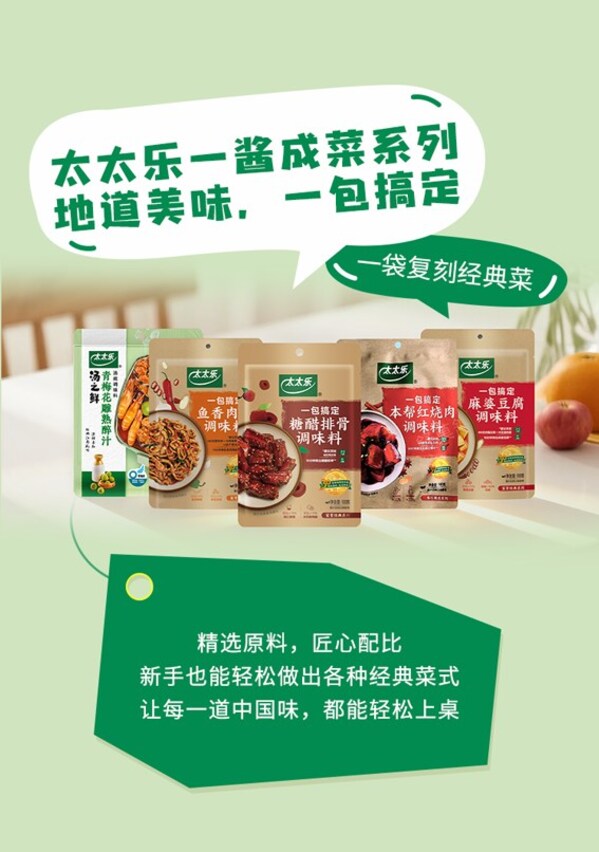 太太乐携手EF成人英语教育:美食为媒,让世界品味中华文化之美 太太乐携手EF成人英语教育:美食为媒,让世界品味中华文化之美