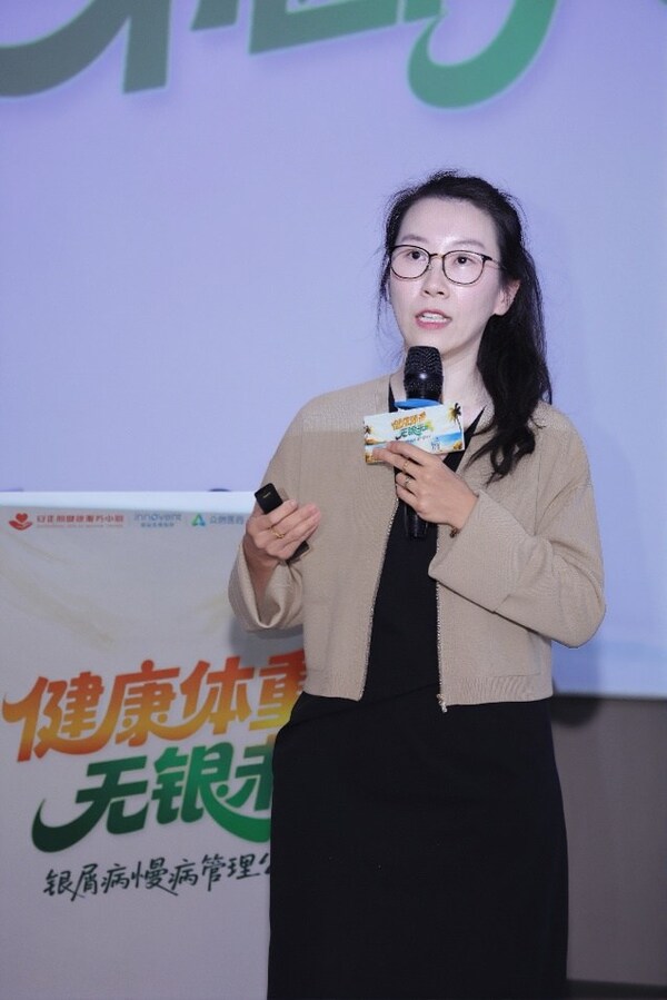 国际爱肤日「健康体重 无银未来」银屑病慢病管理公益计划在京启动