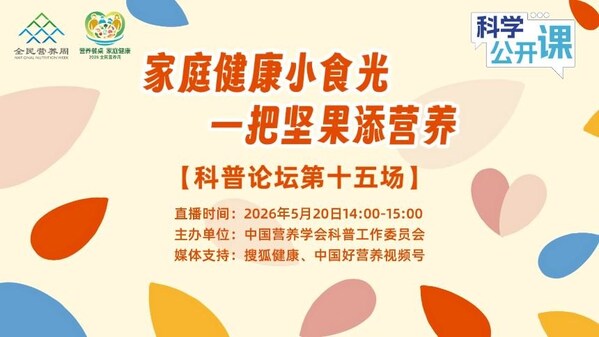 中国心脏健康日,加州巴旦木助力打造营养餐桌,守护家庭健康 中国心脏健康日,加州巴旦木助力打造营养餐桌,守护家庭健康