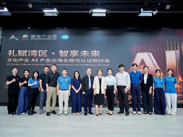 AI出海迈入 "合规竞争" 时代:TÜV南德于文博会共探全球市场新路径 AI出海迈入 "合规竞争" 时代:TÜV南德于文博会共探全球市场新路径