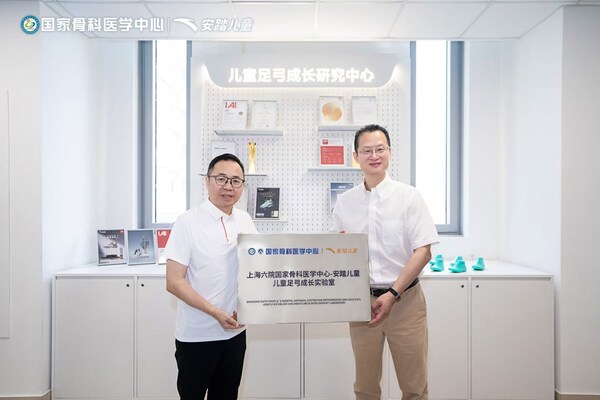 安踏儿童携手上海六院国家骨科医学中心,落成儿童足弓成长实验室 安踏儿童携手上海六院国家骨科医学中心,落成儿童足弓成长实验室