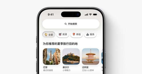 2026 年夏季产品发布会:Airbnb爱彼迎,让旅行远不止住宿 2026 年夏季产品发布会:Airbnb爱彼迎,让旅行远不止住宿
