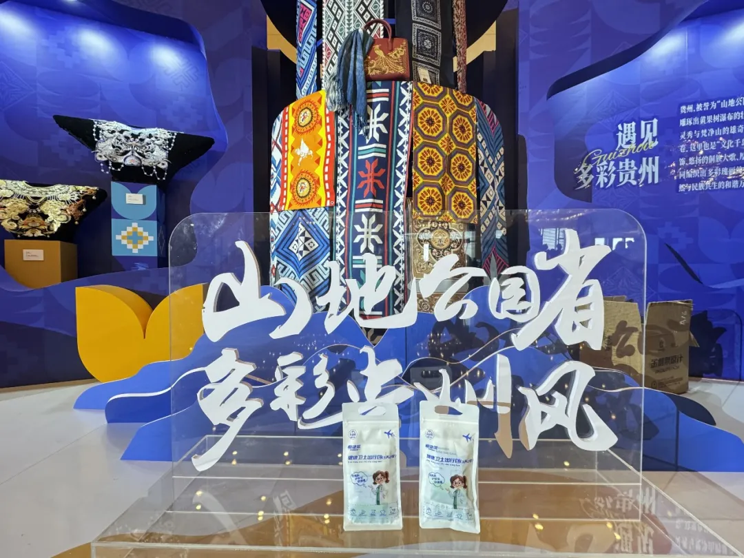 跟着品牌去旅行 | 携贵州百草轩健康卫士出行包,安心畅游爽爽贵阳! 跟着品牌去旅行 | 携贵州百草轩健康卫士出行包,安心畅游爽爽贵阳!