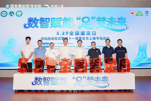 安踏儿童携手上海六院国家骨科医学中心，落成儿童足弓成长实验室