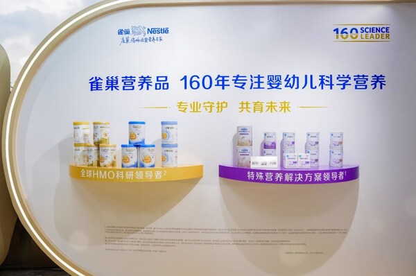 从全球科研网络到中国本土洞察,雀巢营养品引领母乳科研新前沿 从全球科研网络到中国本土洞察,雀巢营养品引领母乳科研新前沿