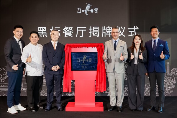 万豪中餐厅与广州酒家达成合作 共探粤式新风味