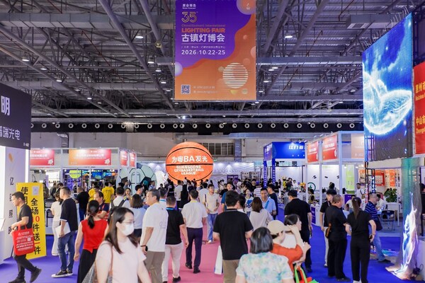 2026古镇灯博会夏季展盛大启幕,共探照明行业新趋势! 2026古镇灯博会夏季展盛大启幕,共探照明行业新趋势!