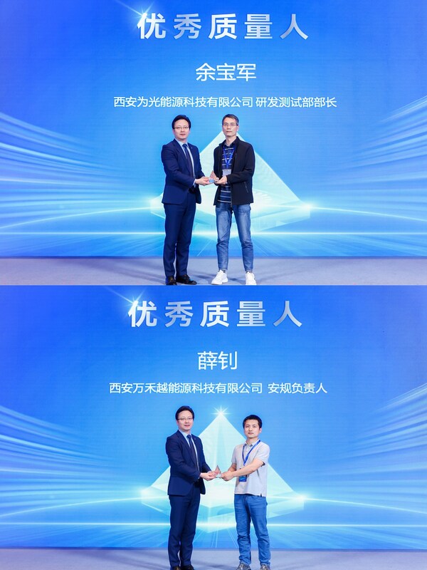 TÜV莱茵举办新能源及新型电力系统先进技术论坛 聚力西部能源转型