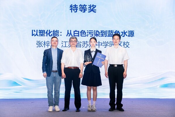第23届全国中学生水科技发明比赛决赛在苏州成功举办:赛莱默伴飞中国水科技青春力量二十三载矢志不渝 第23届全国中学生水科技发明比赛决赛在苏州成功举办:赛莱默伴飞中国水科技青春力量二十三载矢志不渝