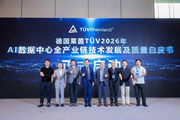 TÜV莱茵举办新能源及新型电力系统先进技术论坛 聚力西部能源转型