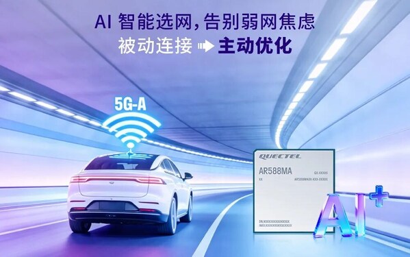 移远通信 × 经纬恒润：5G-A车规模组赋能TBox-P平台，引领高阶智驾新跨越