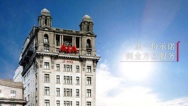 友相伴，企未来｜友邦团险成立20周年，5月25日见证同行