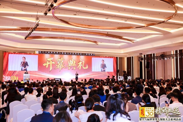 精诚致远,第十六届世界华人保险大会系列活动峰会在12城如火如荼进行中 精诚致远,第十六届世界华人保险大会系列活动峰会在12城如火如荼进行中