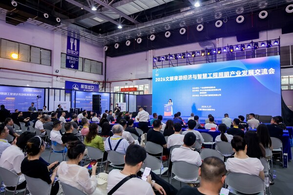 光耀盛夏，聚焦细分业态：2026古镇灯博会夏季展圆满收官