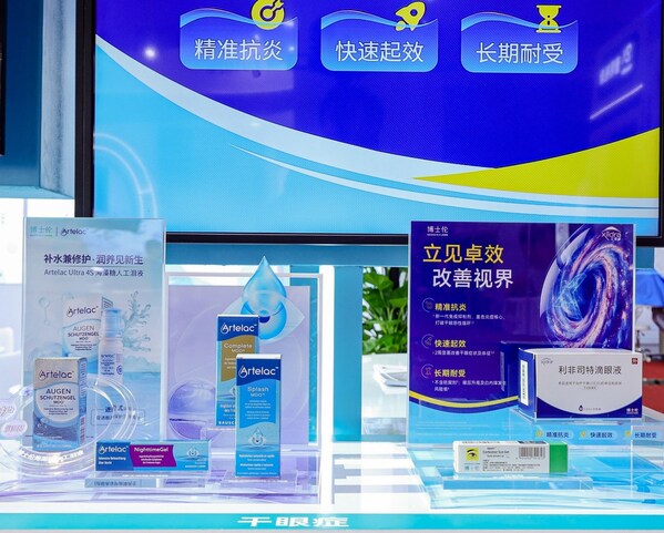 直击 VisionChina 2026：博士伦破局国民三大眼健康难题 构建"内服外用"全维护眼新闭环