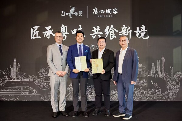 万豪中餐厅与广州酒家达成合作 共探粤式新风味 万豪中餐厅与广州酒家达成合作 共探粤式新风味