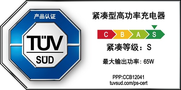 UGREEN 绿联X860充电器获得TÜV南德首张紧凑型高功率充电器S级认证证书 UGREEN 绿联X860充电器获得TÜV南德首张紧凑型高功率充电器S级认证证书