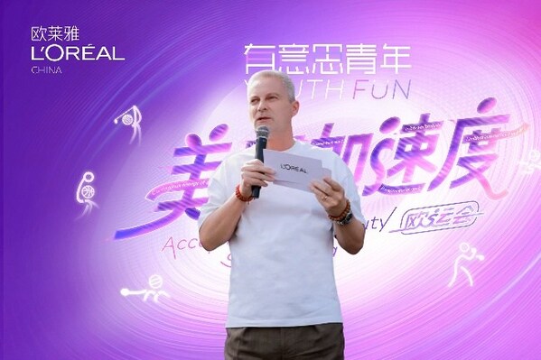 欧莱雅中国"有意思青年"高校公益计划举办首场校园运动会