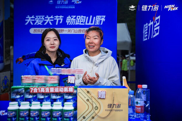 关爱关节，畅跑山野！健力多联合多方守护关节健康