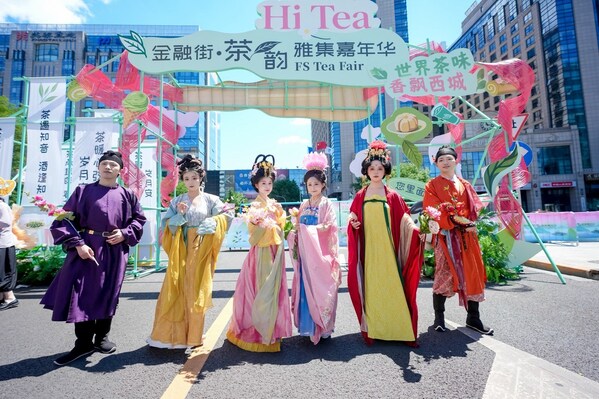 茶韵满街区，消费焕新潮：2026金融街•茶韵雅集嘉年华火热收官