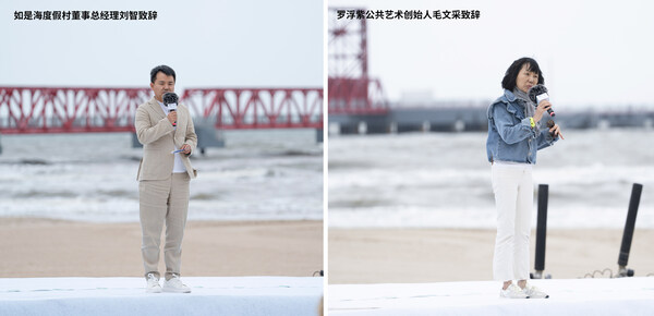 第二届如是海沙滩公共艺术季启幕：以"共潮"之名，开启没有围墙的海边艺术盛宴