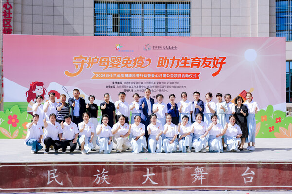 菲仕兰开启2026年母婴免疫力提升系列行动 菲仕兰开启2026年母婴免疫力提升系列行动