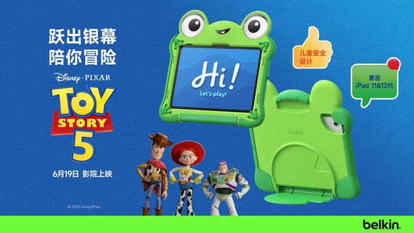 贝尔金小荷平板(Lilypad)iPad保护壳:以迪士尼•皮克斯《玩具总动员5》为灵感,把家庭iPad变身趣味友好的小伙伴 贝尔金小荷平板(Lilypad)iPad保护壳:以迪士尼•皮克斯《玩具总动员5》为灵感,把家庭iPad变身趣味友好的小伙伴