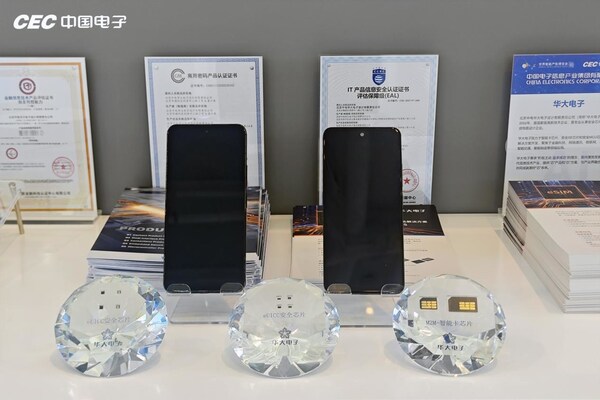 相聚天津智博会，华大电子"e芯"点亮数智新征程